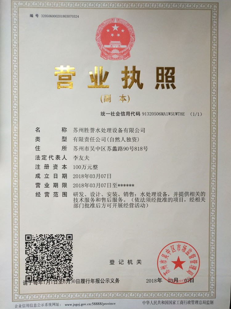 公司资质